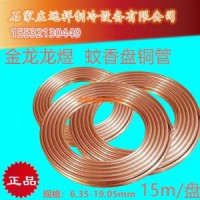 金龙龙煜蚊香盘铜管