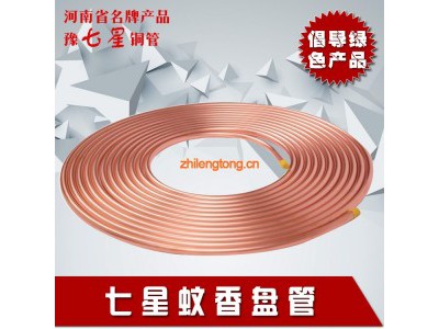 七星蚊香盘铜管图1