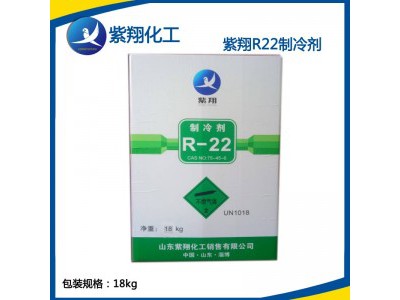 r22制冷剂 增值税13% 空调专用现货直销增值税13%图2