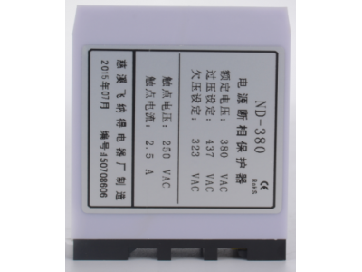 慈溪电源断相保护器ND-380研究新项目图1