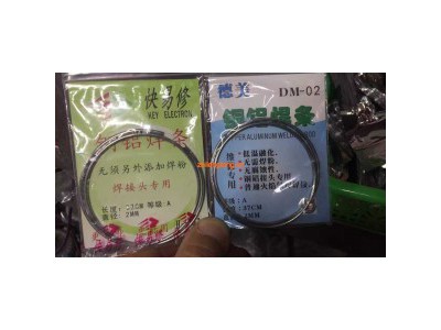 铜铝焊条图1