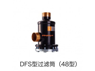 DFS型干燥过滤筒图1