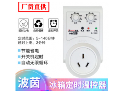 冰箱机外温控器 B-196H 冰箱知音 冰箱定时器图1