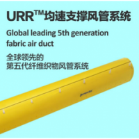 URR™-N均速支撑系列索斯®风管系统