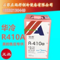 华冷R410A、科慕/杜邦制冷剂、冰龙R410a制冷剂