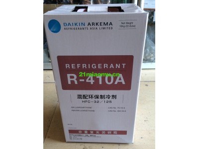 中化蓝天制冷剂R410A、大金制冷剂R410A、巨化制冷剂R404A图2