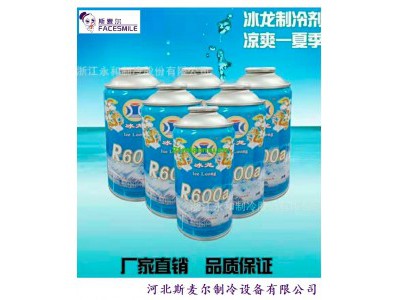 中化蓝天制冷剂R410A、大金制冷剂R410A、巨化制冷剂R404A图3