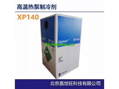 XP140 高温热泵制冷剂、R1301制冷剂 三氟溴甲烷、R1202制冷剂  二氟二溴甲烷图1