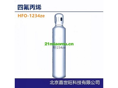 BrTFP制冷剂 三氟溴丙烯、R1234ze制冷剂 1,3,3,3-四氟丙烯图1