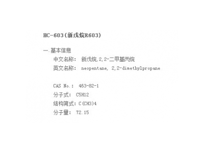 HC-603图2