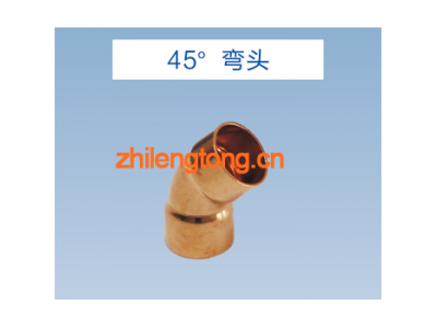 振通紫铜管件45°弯头图1