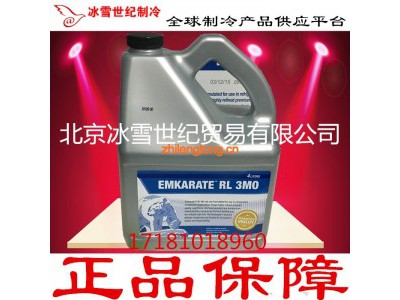 冰熊 RL 3MO 4L冷冻油图1
