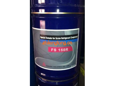 美国原装（正品保证）FU SHENG复盛冷冻油FS150R图1