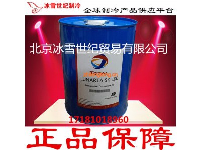 T0TAL道达尔冷冻油SK100 R22低温冷库螺杆机压缩机专用图1