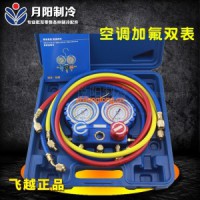 飞越正品 加氟双表阀R22 R410a R134a