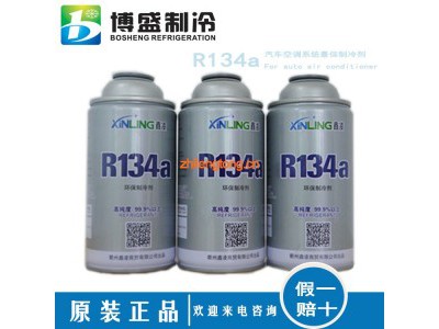 鑫凌R134a制冷剂  小瓶装图1
