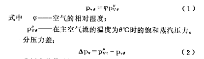 在冷却塔中水被冷却的原理_水的温度变化