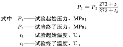 通风空调系统检测与试验——制冷系统试验  第3张
