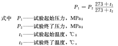 通风空调系统检测与试验——制冷系统试验