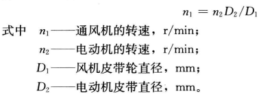 通风空调系统试运行与调试——系统风量的测定和调整