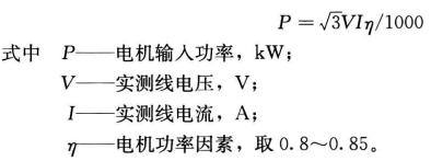 通风空调系统试运行与调试——系统风量的测定和调整