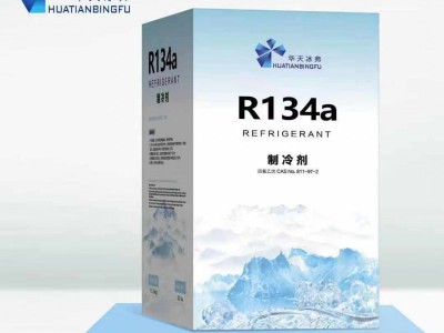 华天冰弗R134a  200g图2