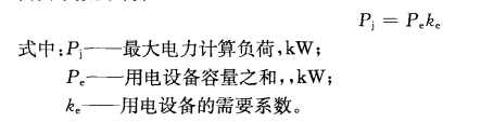 冷库用电的特点  第2张
