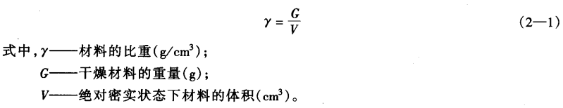 冷库建筑材料的基本性质  第2张