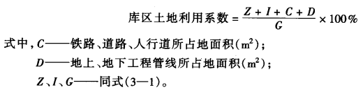 冷库建设总平面技术经济指标