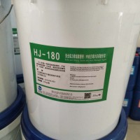 HJ-180 强力除垢除锈剂（冷冻系统专用）20KG/桶