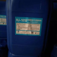 HJ-1018 空调散热片专业清洗剂 25KG/桶