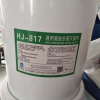 HJ-817通用高效杀菌灭藻剂