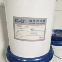 BC-031 促进剂 25KG/桶