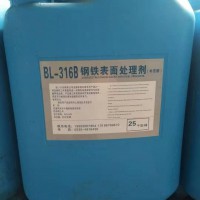 BL-316B 钢铁表面处理剂 25KG/桶