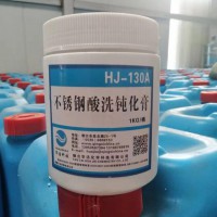 HJ-130A 不锈钢专用钝化膏 1KG/桶