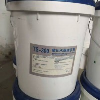 TS-300 磷化水质调节剂 20KG/桶