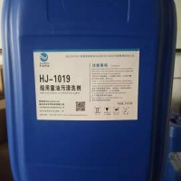 HJ-1019 船用重油污清洗剂 25KG/桶