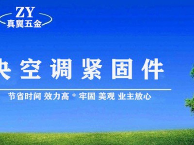 中央空调吊码卡扣套管紧固件支架吊杆导轨图2