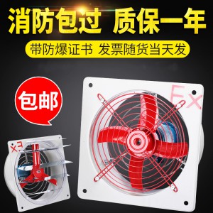 防爆排风扇 BFAG-400图2