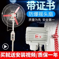 思诚防爆摇头扇FB-500壁式工业电风扇220V/380V