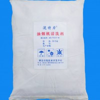 油烟机清洗剂