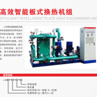 板式换热机组 LABZ/S-K-0.7MW