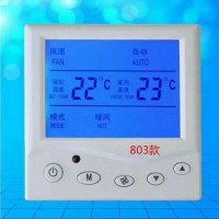 中央空调液晶温控器 803