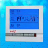 中央空调液晶温控器 805