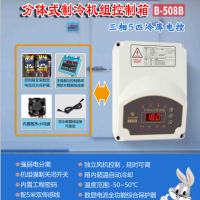 三相五匹分体式电控 手抄器和主板分离