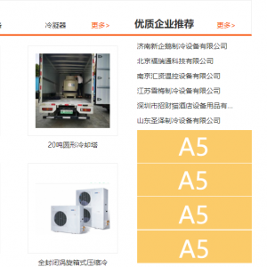 首页A5广告位