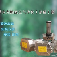 单端光触媒杀菌净化器(适用风量2000以下）