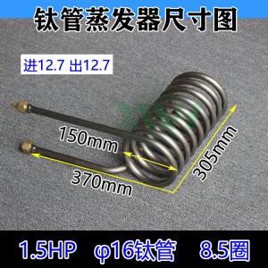 钛管蒸发器图2