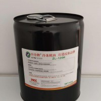 ZL120H 冷冻油 18.9升/桶
