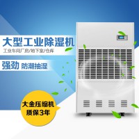 推荐品牌京晟大型工业除湿机大功率抽湿器车间仓库地下车库去湿机